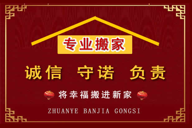 鸡西搬家电话